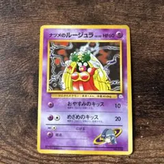 ナツメのケーシィ ポケモンジム第3弾 ヤマブキシティジム ナツメ ナツメのケーシィ ポケモンジム第3弾 ヤマブキシティジム ナツメ