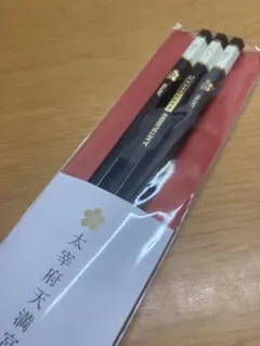 다자이후 텐만구 미츠비시 연필 마크 시트용, 3개 세트