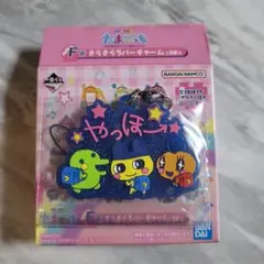 たまごっち　1番くじ きらきらラバーチャーム　セット割可