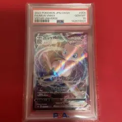 PSA10 ミュウVMAX RRR S12a PSA10 ミュウVMAX RRR s12a 054/172VSTARユニバース｜Yahoo!フリマ（旧