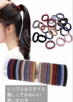 再入荷❗️大量100本セット10色　ヘアゴム リングゴム 髪ゴム 結び目なし
