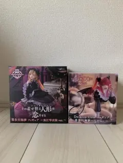 着せ恋 喜多川海夢 フィギュア 2個セット