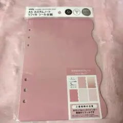 匿名配送　セリア　シール台紙　リフィル　ピンク　カスタムノートリフィル　A5