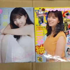 2026年最新】三谷紬の人気アイテム - メルカリ