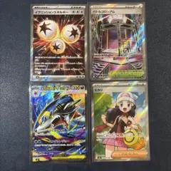 ポケモンカード 4枚　インフェルノx