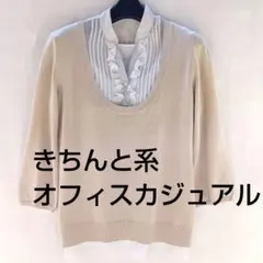 ドッキング ブラウス 一体型ニット 七分袖 アンタイトル カットソー