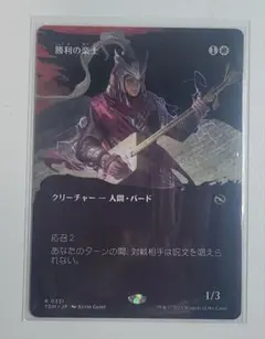 MTG 勝利の楽士/Voice of Victory JP ボーダレス - メルカリ