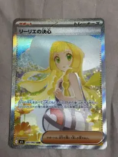 T*e様 ポケモンカード リーリエの決心 SAR 拡張パック メガブレイブ 09