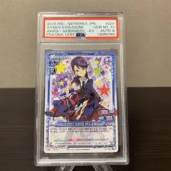 かのこん　川澄綾子　能登麻美子　直筆サイン入り 2025年最新】能登麻美子 サインの人気アイテム - メルカリ