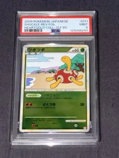 2025年最新】ツボツボ psa10の人気アイテム - メルカリ