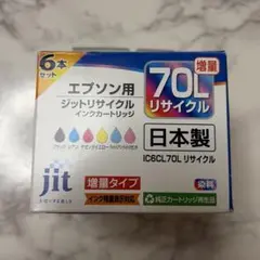 エプソン ジットリサイクル インクカートリッジ 6本セット IC6CL70Lのサムネイル