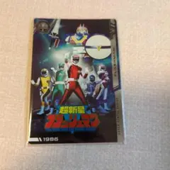 スーパー戦隊　イタジャガ　フラッシュマン