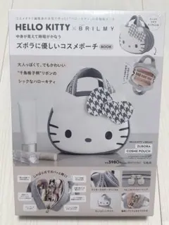 HELLO KITTYズボラに優しいミニコスメポーチ