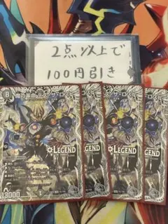魔の革命 デス・ザ・ロスト 銀トレジャー 4枚のサムネイル