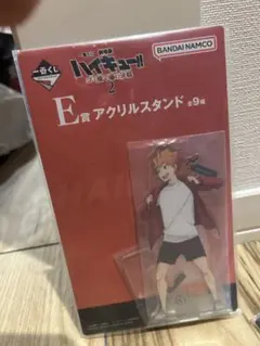 ハイキュー!! E賞 アクリルスタンド 日向翔陽
