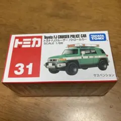 そ*そ様 813‼️トミカ31 トヨタFJクルーザー　パトロールカー