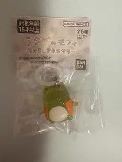 うさぎのモフィ　めじるしアクセサリー　ケリー