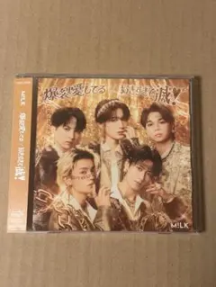 爆裂愛してる／好きすぎて滅 CD 通常盤