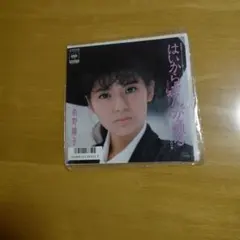 南野陽子 はいからさんが通る レコード