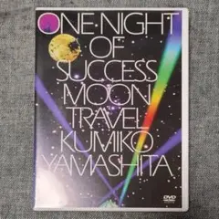 2026年最新】山下久美子dvdの人気アイテム - メルカリ