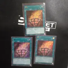 遊戯王デュエルモンスターズ 篝火 3枚セット - メルカリ