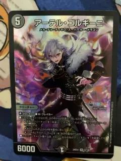 アーテル・ゴルギーニ　葛葉　にじさんじ