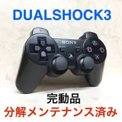 69●完動品●SONY PS3 コントローラー DUALSHOCK3 ブラック