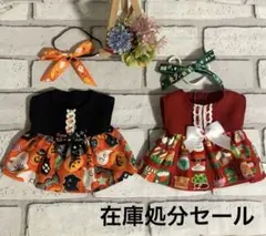 poohさん様 リクエスト 2点 まとめ商品