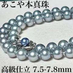 極美品✨干渉色◎約8.5mm本真珠ロングネックレス バタフライモチーフ 