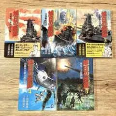 2026年最新】旭日の艦隊 dvdの人気アイテム - メルカリ