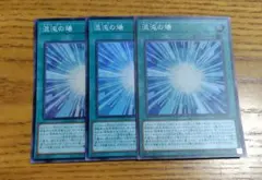 遊戯王　混沌の場　スーパー　3枚　②