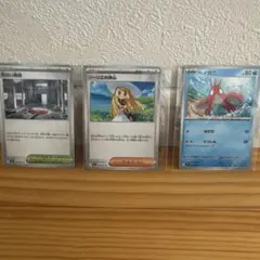 ポケモンカード リーリエの決心 他 3枚セット