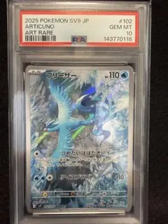 2026年最新】フリーザーar psa10の人気アイテム - メルカリ