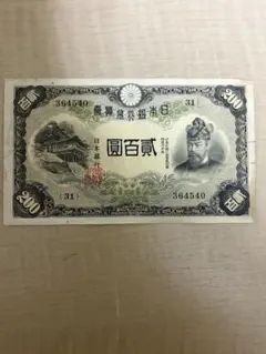 2025年最新】改正兌換券200円 藤原200円の人気アイテム - メルカリ