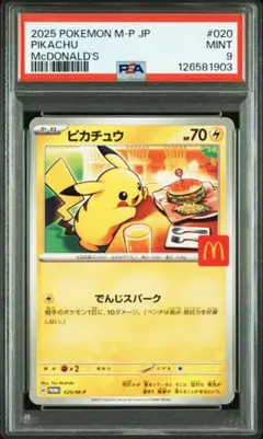 マクドナルド ポケモンカードパック ピカチュウ 10個セット マック マクド 新品未開封】ポケモンカード マック マクドナルド ピカチュウ 10