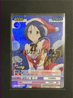 2025年最新】もっとto loveる サンタの人気アイテム - メルカリ