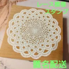 レース スタンプ