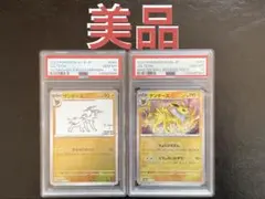 2026年最新】サンダース マスターボール psa10の人気アイテム - メルカリ