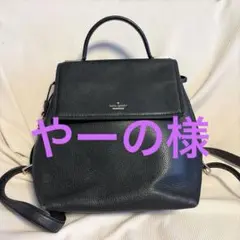 kate spade レザーリュック　ブラック