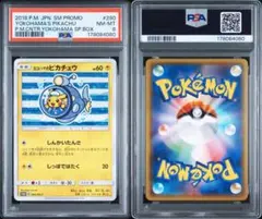 PSA9 ヨコハマのピカチュウ 2018 ポケモンカード - メルカリ