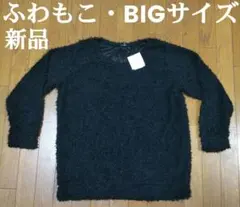 チュニック ふわもこ セーター ニット 大きいサイズ 4L 新品 ブラック