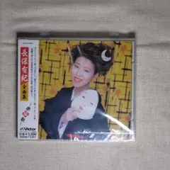 全曲集～楽笑歌～ 長保有紀 長保有紀 全曲集 楽笑歌 - メルカリ