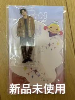 山田涼介 アクスタ 新品未使用
