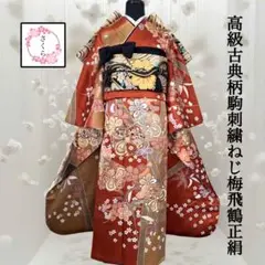 2026年最新】金駒刺繍振袖の人気アイテム - メルカリ