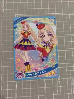 ひみつのアイプリ　タマキ　カードのみ　コレクショングミ　サクラのアイムゥ