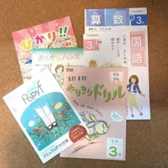 小学生ポピー　２年3月号