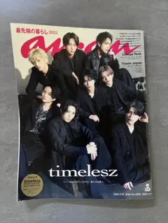 anan No.2438 timelesz
