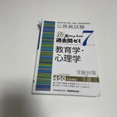 2026年最新】スーパー過去問ゼミ7の人気アイテム - メルカリ