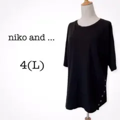 ニコアンド トップス 5部袖 チュニック サイドボタン レディース 黒 4 L