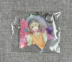 プロセカ　セガラッキーくじ　E賞　アクリルキーホルダー　小豆沢こはね